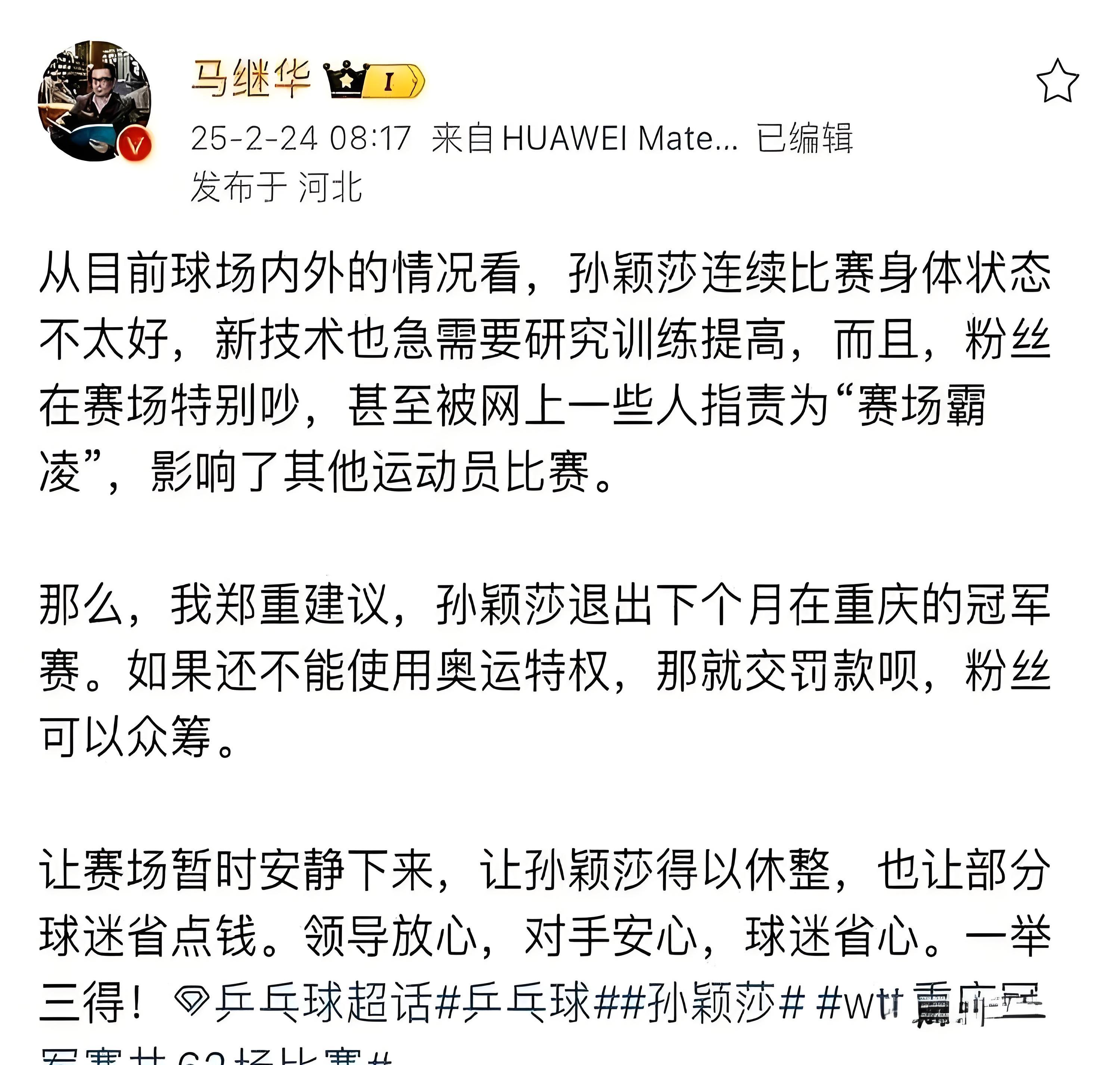 包含乒乓球官方发布赛后数据,表现引争议的词条 包含乒乓球官方发布赛后数据,表现引争议的词条