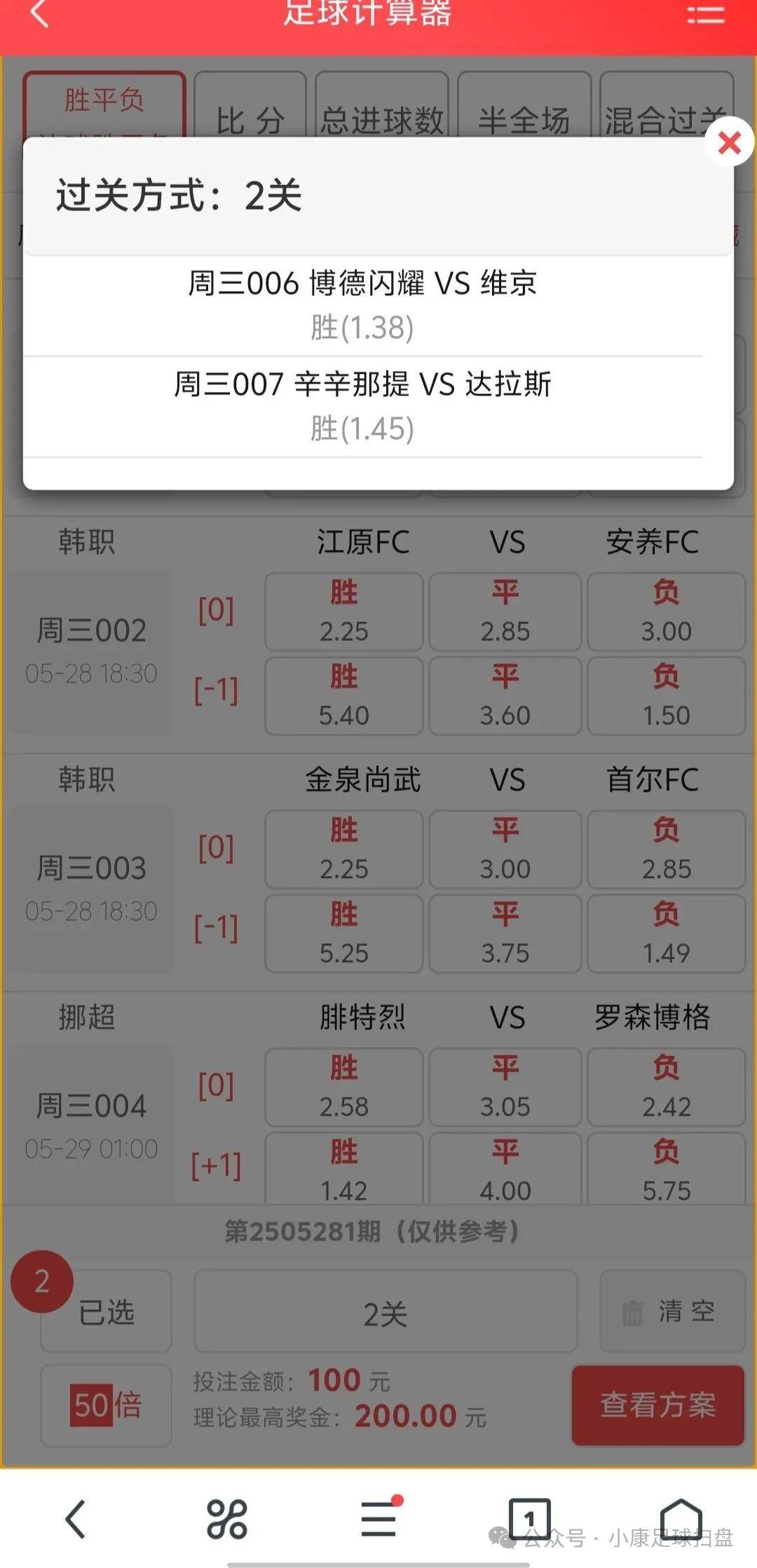 滚球预测赔率刷新纪录，竞猜热度飙升