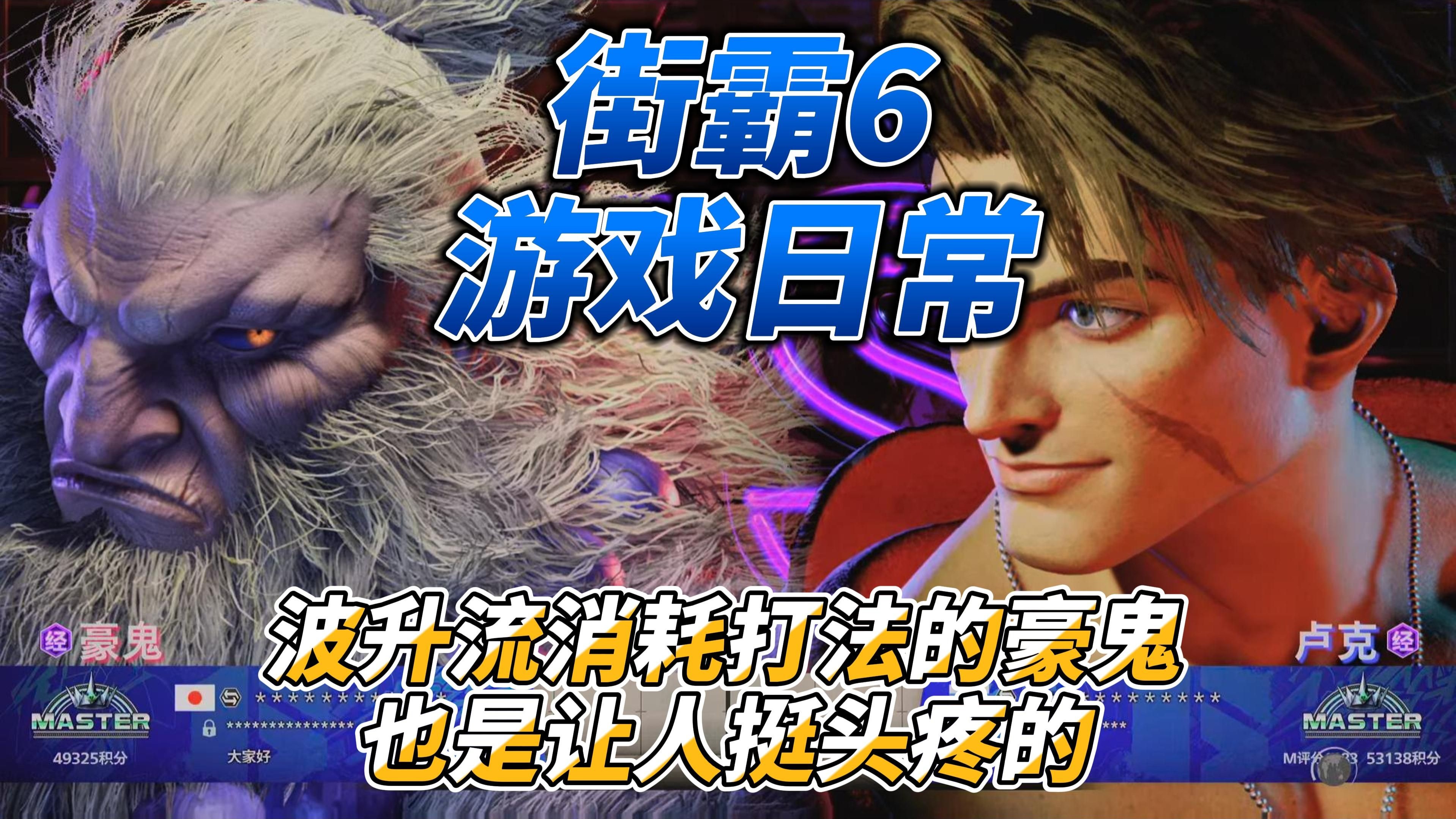 街霸6战术调整奏效,成功扭转局势的简单介绍 街霸6战术调整奏效,成功扭转局势的简单介绍