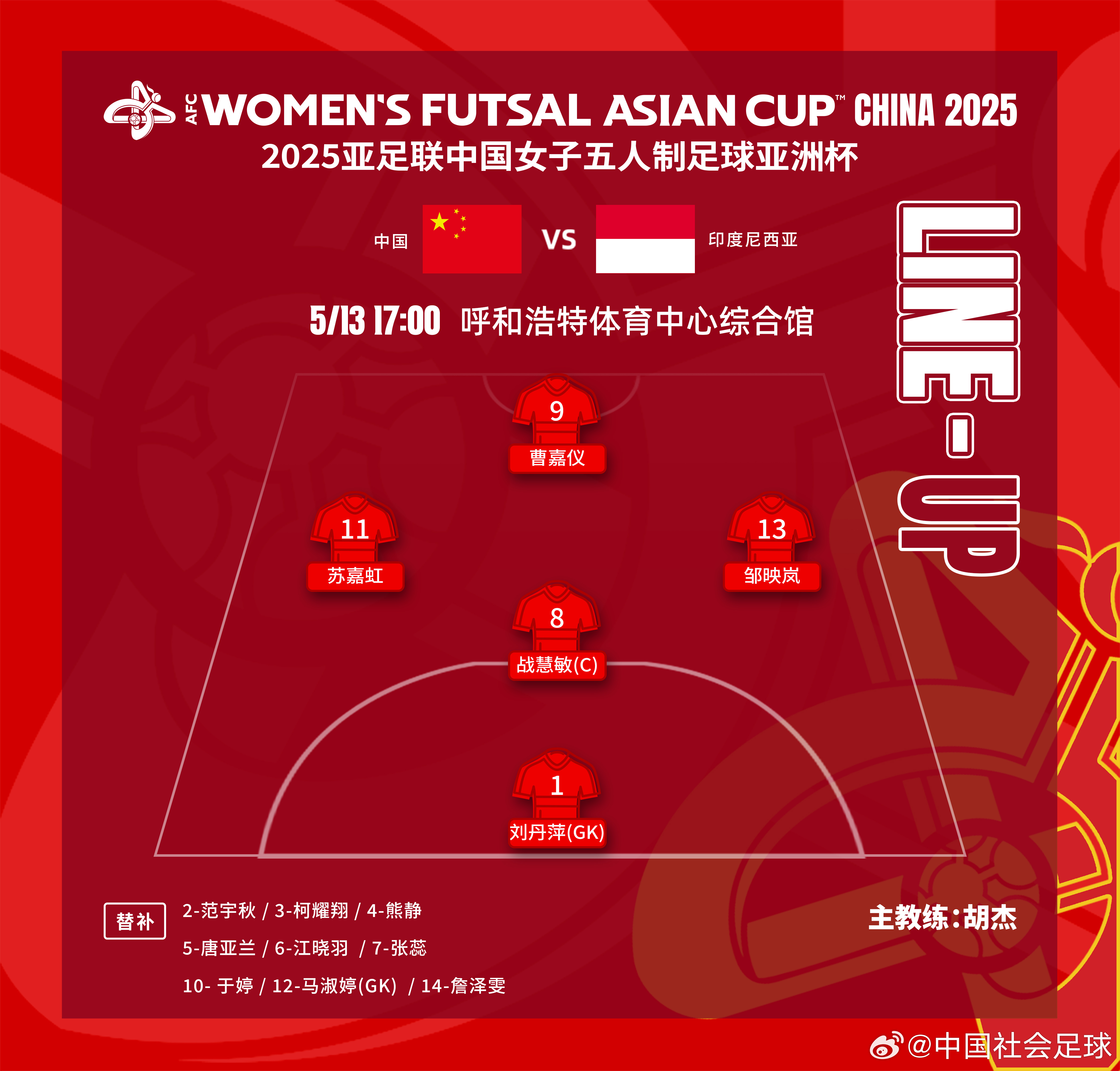 包含火力全开!亚洲杯比赛数据创纪录的词条 包含火力全开!亚洲杯比赛数据创纪录的词条