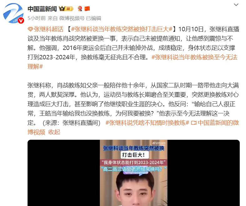 法国队鏖战韩国队，张继科关键制胜